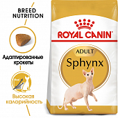 Royal Canin Sphynx Adult корм сухой сбалансированный для взрослых кошек породы Сфинкс от 12 месяцев