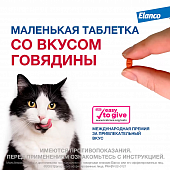 Антигельминтные таблетки Мильбемакс для кошек
