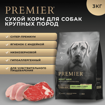 Корм Premier Dog Lamb&Turkey Adult Maxi для собак крупных пород со свежим мясом ягненка и индейкой