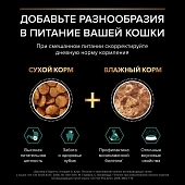 Влажный корм PRO PLAN® Nutri Savour® для взрослых кошек старше 7 лет, нежные кусочки с...