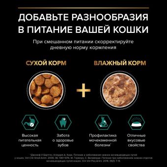 Влажный корм PRO PLAN® Nutri Savour® для взрослых кошек старше 7 лет, нежные кусочки с индейкой, в соусе, Пауч