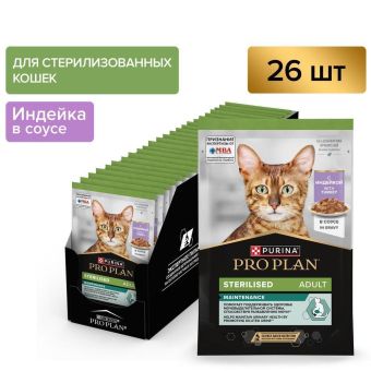 Влажный корм PRO PLAN® Sterilised MAINTENANCE для стерилизованных кошек и кастрированных котов, с индейкой в соусе