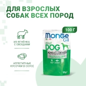 Паучи Monge Dog Grill для собак с ягнёнком и овощами