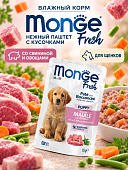 Паучи Monge Dog Fresh для щенков паштет с кусочками свинины и овощами