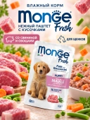 Паучи Monge Dog Fresh для щенков паштет с кусочками свинины и овощами