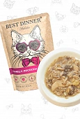 Паучи Best Dinner Holistic Tuna with salmon in gravy для кошек с тунцом и лососем в соусе Паучи Best Dinner Holistic Tuna with salmon in gravy для кошек с тунцом и лососем в соусе