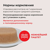 Ламитесры Inaba Ciao Twins Terrine паштет для кошек с тунцом магуро и куриным филе со вкусом морского гребешка