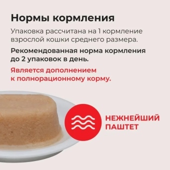 Ламитесры Inaba Ciao Twins Terrine паштет для кошек с тунцом магуро и куриным филе со вкусом морского гребешка