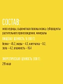 Деревенские Лакомства для собак всех пород куриные косточки жевательные Деревенские Лакомства для собак всех пород куриные косточки жевательные