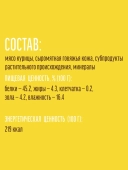 Деревенские Лакомства для собак всех пород куриные косточки жевательные