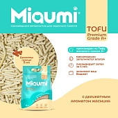 Наполнитель Miaumi Tofu Jasmine Scented комкующийся тофу с тонким ароматом жасмина