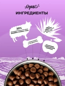 Полнорационный сухой корм Орико Dog для взрослых собак мелких пород, ягнёнок