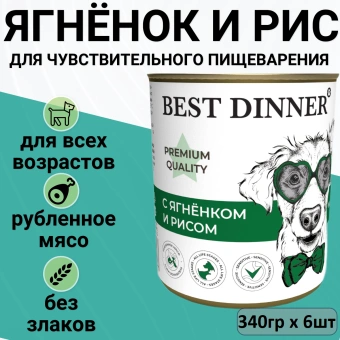 Консервы Best Dinner для собак. Меню №5 Ягненок с рисом 340г