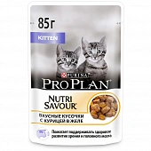 Влажный корм PRO PLAN® Nutri Savour® для котят, кусочки с курицей в желе, Пауч