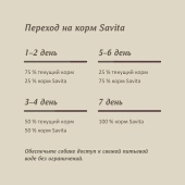 Корм Savita Holistic Adult Dogs Wild Boar беззерновой для взрослых собак с мясом...
