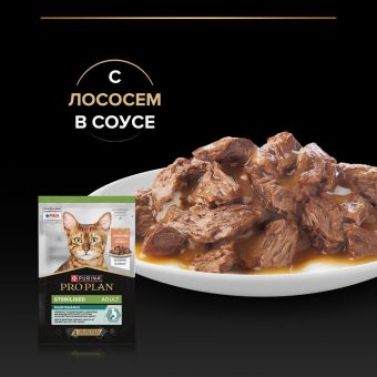 Влажный корм PRO PLAN® Sterilised MAINTENANCE для взрослых стерилизованных кошек, с лососем в соусе