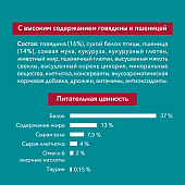 Сухой корм Purina ONE для стерилизованных кошек и кастрированных котов, с высоким содержанием говядины и пшеницей
