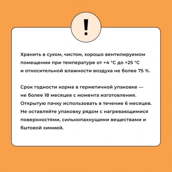 Корм Bowl Wow для собак крупных пород с индейкой, курицей, рисом и тыквой