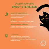Паучи Enso Sterilized для взрослых стерилизованных кошек кусочки в соусе с кроликом Паучи Enso Sterilized для взрослых стерилизованных кошек кусочки в соусе с кроликом