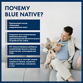Сухой Корм Blue Native Holistic Fish для взрослых собак средних и крупных пород с рыбой