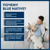 Корм Blue Native Holistic Fish для взрослых собак средних и крупных пород с рыбой