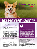 Сухой Корм Gemon Adult Dog Medium для взрослых собак средних пород с курицей