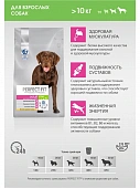 Сухой Корм Perfect Fit для собак средних и крупных пород с курицей Сухой Корм Perfect Fit для собак средних и крупных пород с курицей