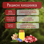 Банки BioMenu kitten для котят паштет мясное ассорти Банки BioMenu kitten для котят паштет мясное ассорти