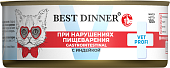 Консервы Best Dinner Vet Profi Exclusive Gastro Intestinal для кошек с чувствительным пищеварением паштет из индейки