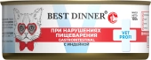 Консервы Best Dinner Vet Profi Exclusive Gastro Intestinal для кошек с чувствительным...