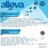 Корм Alleva Care Cat Allergocontrol для кошек всех возрастов для снижения пищевой...