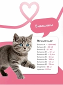 Консервы Best Dinner "Первый шаг" для котят с 3-х недельного возраста, для...