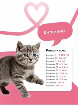 Консервы Best Dinner "Первый шаг" для котят с 3-х недельного возраста, для беременных и кормящих кошек