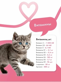 Консервы Best Dinner "Первый шаг" для котят с 3-х недельного возраста, для беременных и кормящих кошек