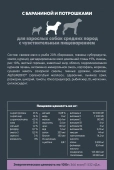 Корм Alphapet Superpremium для взрослых собак средних пород с чувствительным...