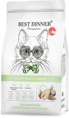 Сухой полнорационный корм Best Dinner MONOPROTEIN Sterilised для стерилизованных...