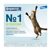 Водостойкий ошейник Форесто для кошек от клещей, блох и вшей Водостойкий ошейник Форесто для кошек от клещей, блох и вшей