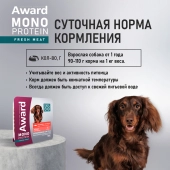 Ламистеры Award Monoprotein для взрослых собак паштет из лосося со шпинатом
