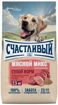 Сухой корм Счастливый Пёс для взрослых собак всех пород мясной микс