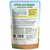 Паучи Ферма кота Фёдора для кошек сочные кусочки с кроликом Паучи Ферма кота Фёдора для кошек сочные кусочки с кроликом