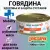 Консервы Best Dinner Vet Profi Exclusive Mobility для собак для опорно-двигательного аппарата с говядиной Консервы Best Dinner Vet Profi Exclusive Mobility для собак для опорно-двигательного аппарата с говядиной
