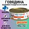 Говядина