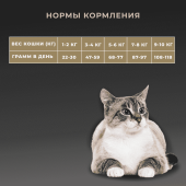 Сухой Корм Premier Cat Salmon&Turkey Adult для взрослых кошек со свежим филе лосося и...