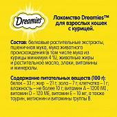 Лакомство Dreamies для кошек с курицей