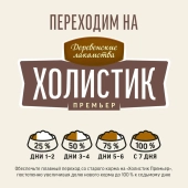 Корм Деревенские Лакомства Холистик Премьер для кошек с говядиной для поддержки...