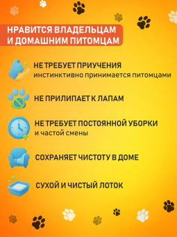 Впитывающий наполнитель Fresh Paws Power для кошачьего туалета