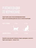 Паучи Деревенские Лакомства для кошек утка с тунцом в нежном желе Паучи Деревенские Лакомства для кошек утка с тунцом в нежном желе