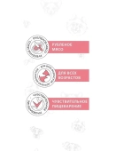 Консервы Best Dinner Vet Profi Exclusive Gastro Intestinal для собак с чувствительным...