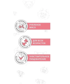 Консервы Best Dinner Vet Profi Exclusive Gastro Intestinal для собак с чувствительным пищ. с ягнёнком и сердцем 100г