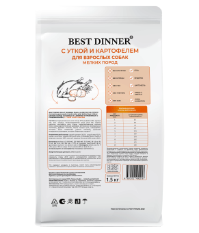 Корм Best Dinner Adult Mini Sensible Duck&Potato для собак мини пород с чувств. пищеварением с уткой